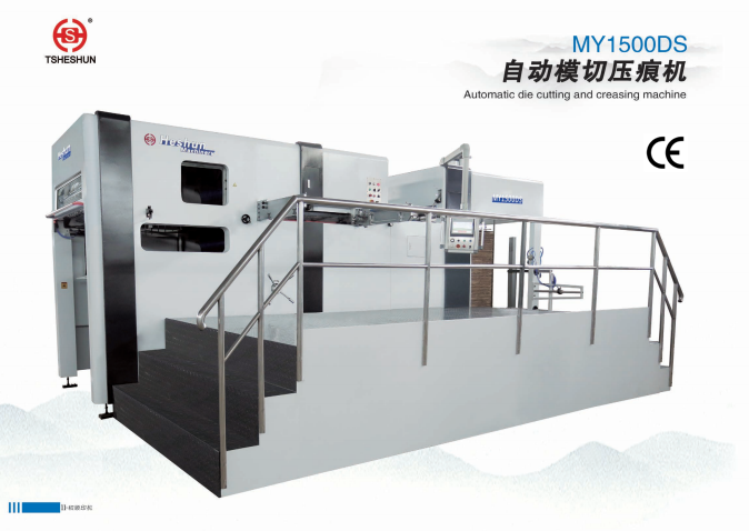 MY1500DS(伺服給紙)自動模切壓痕機(jī)